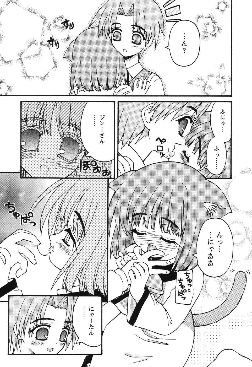 まじからいず 54ページ