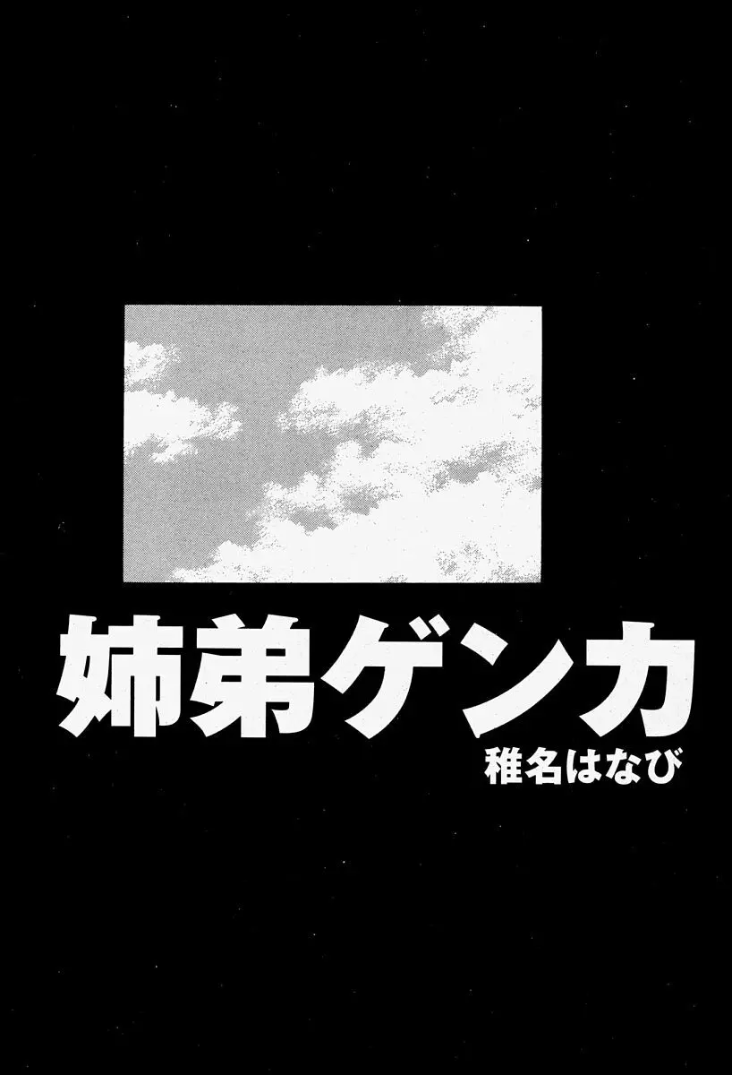 COMIC 桃姫 2004年08月号 451ページ