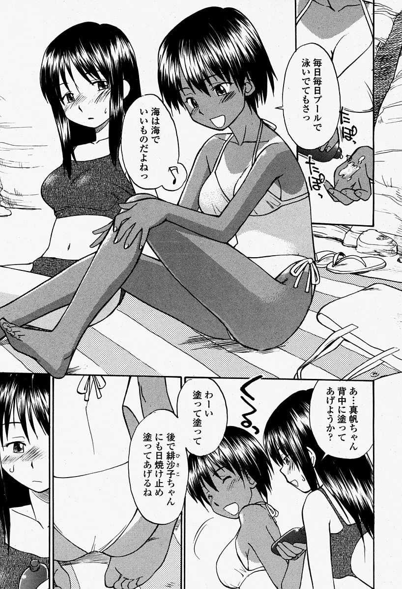 COMIC 桃姫 2004年08月号 467ページ