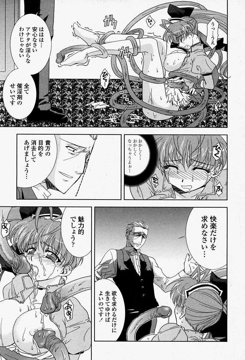 COMIC 桃姫 2004年08月号 89ページ