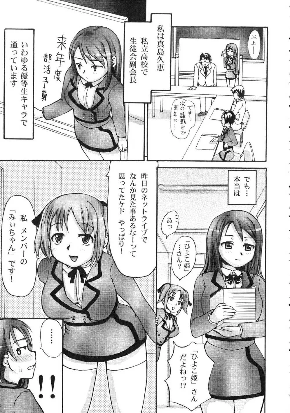 ふたなりっ娘らばーず♡ 4 40ページ