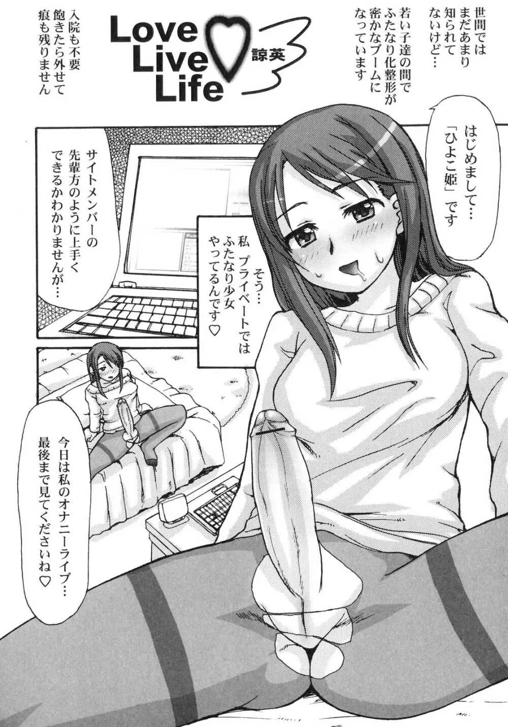 ふたなりっ娘らばーず♡ 4 41ページ