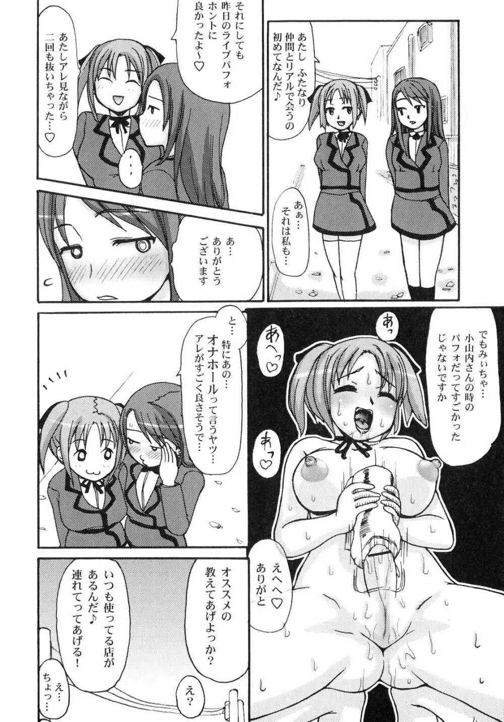 ふたなりっ娘らばーず♡ 4 47ページ