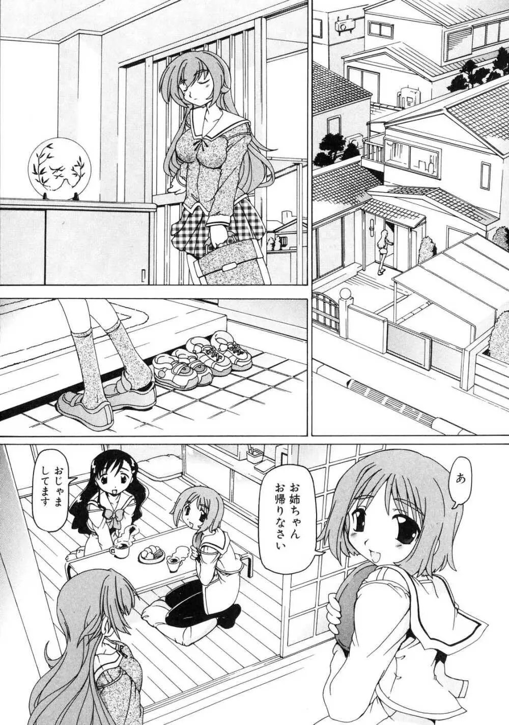 ふたなりっ娘らばーず♡ 4 8ページ