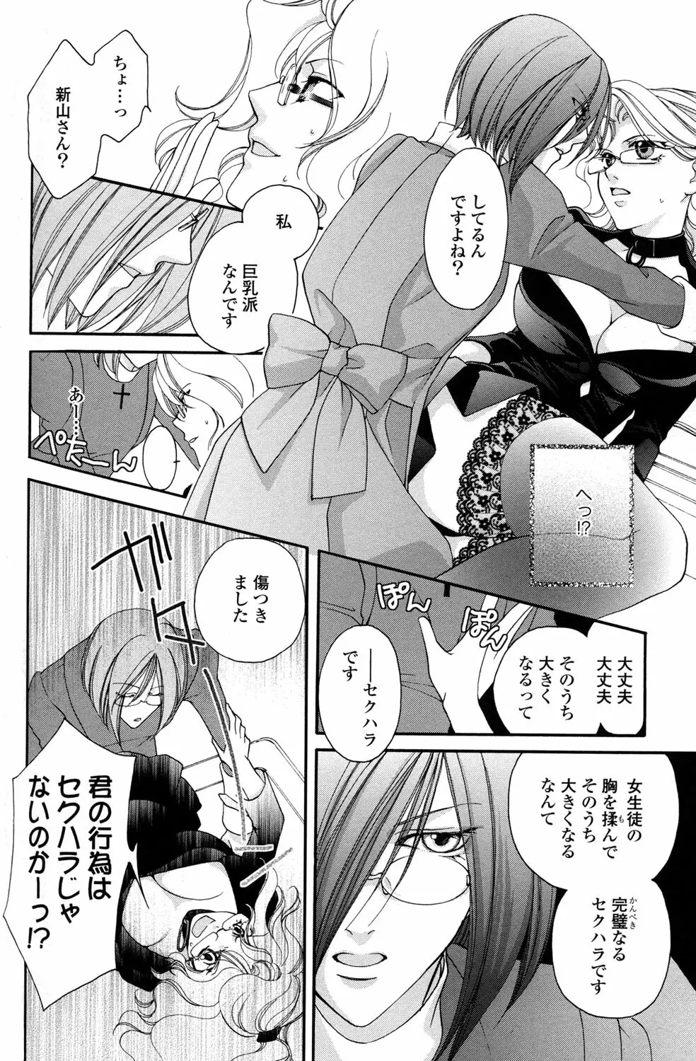 百合姫 Wildrose ユリヒメワイルドローズ Vol.2 108ページ