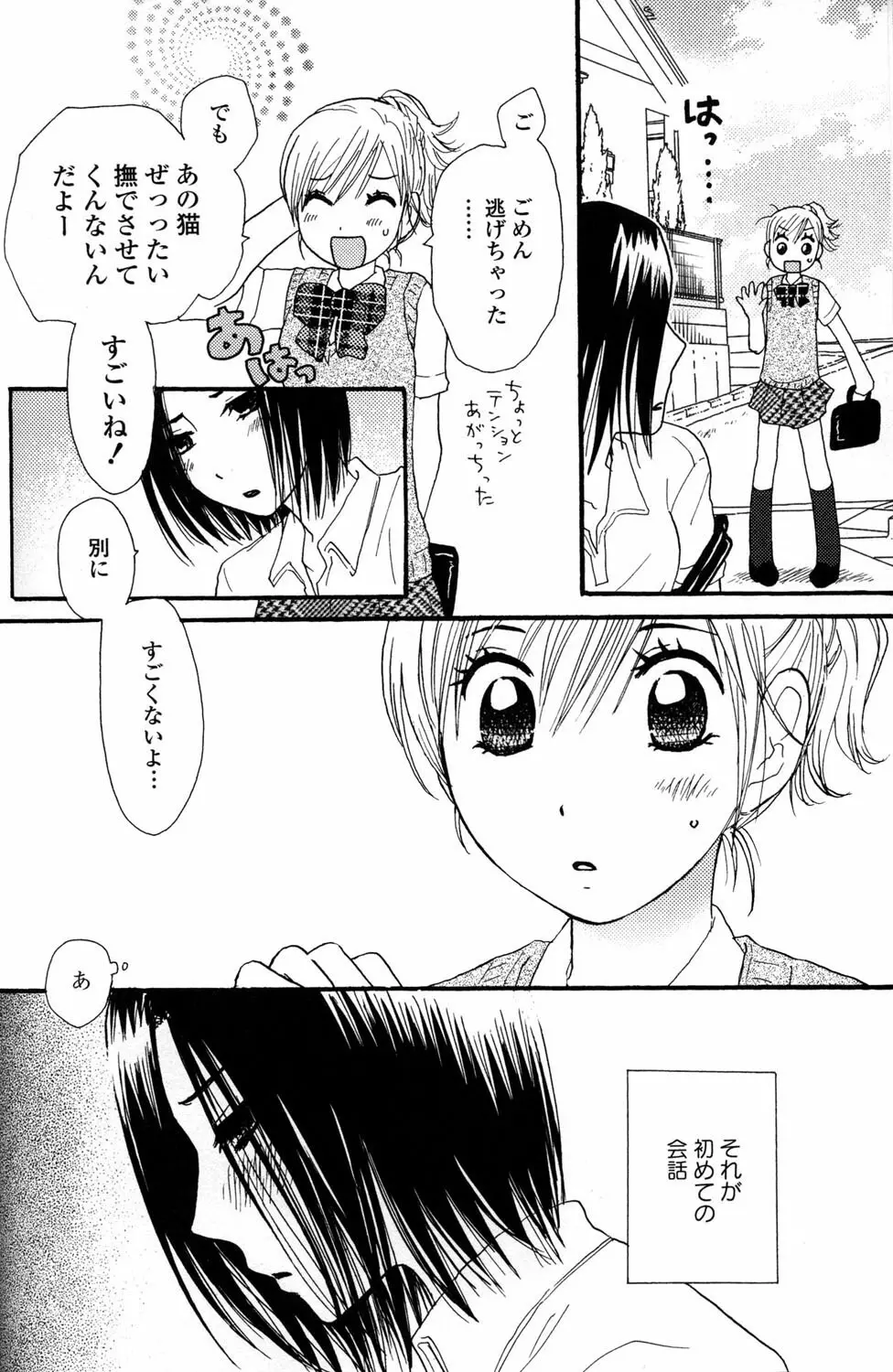 百合姫 Wildrose ユリヒメワイルドローズ Vol.2 124ページ