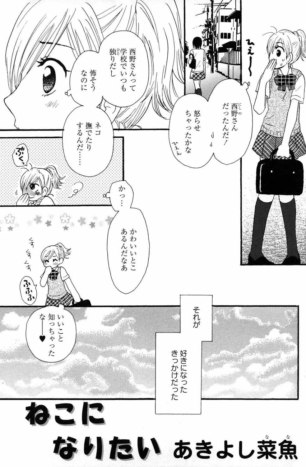 百合姫 Wildrose ユリヒメワイルドローズ Vol.2 125ページ