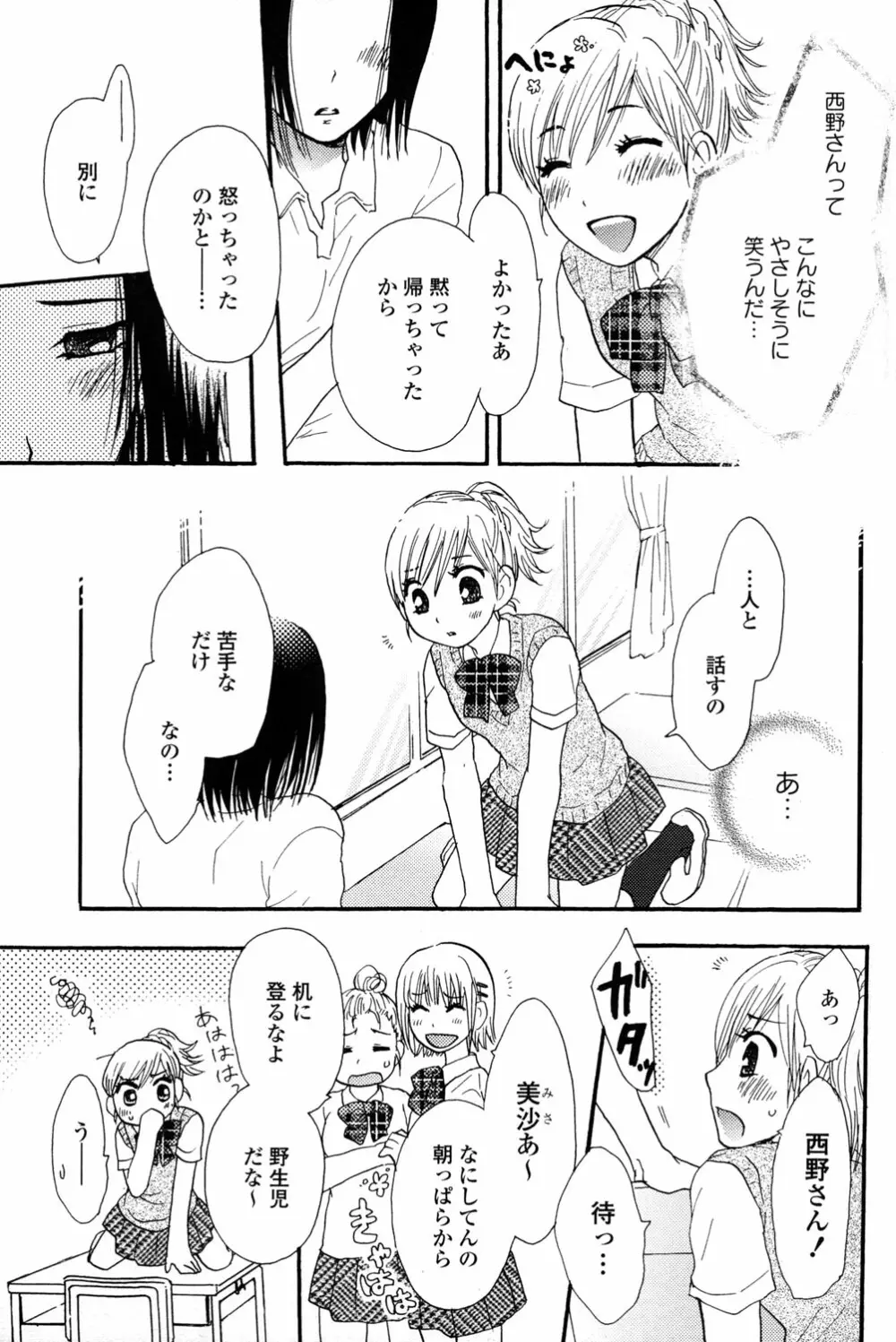 百合姫 Wildrose ユリヒメワイルドローズ Vol.2 127ページ