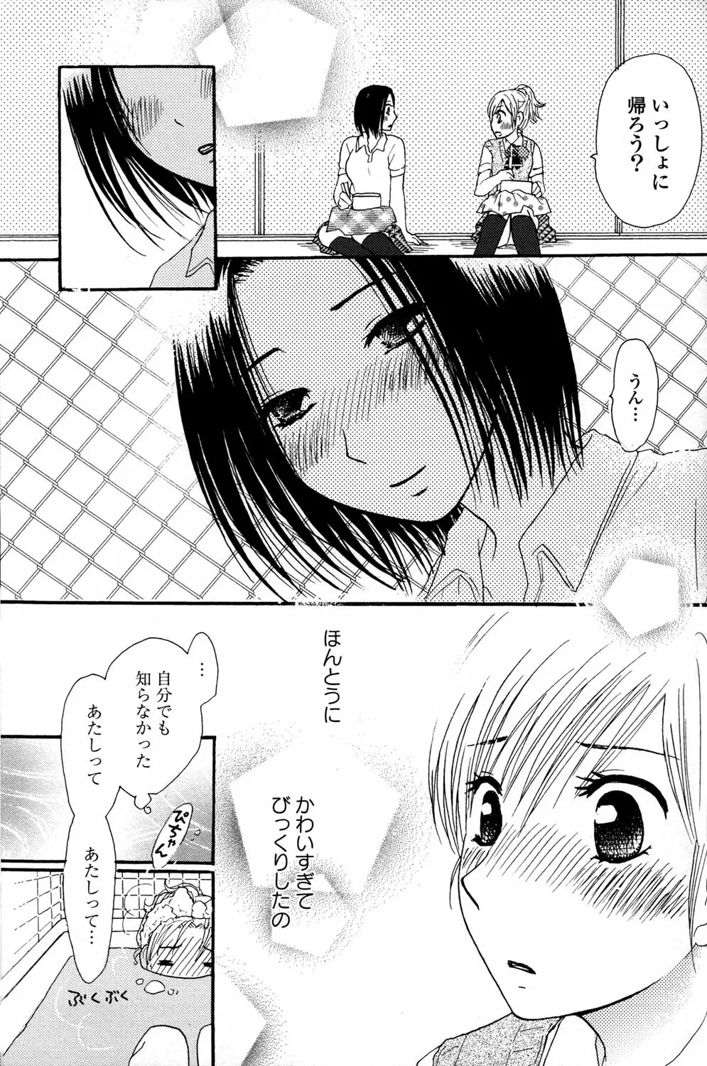 百合姫 Wildrose ユリヒメワイルドローズ Vol.2 131ページ