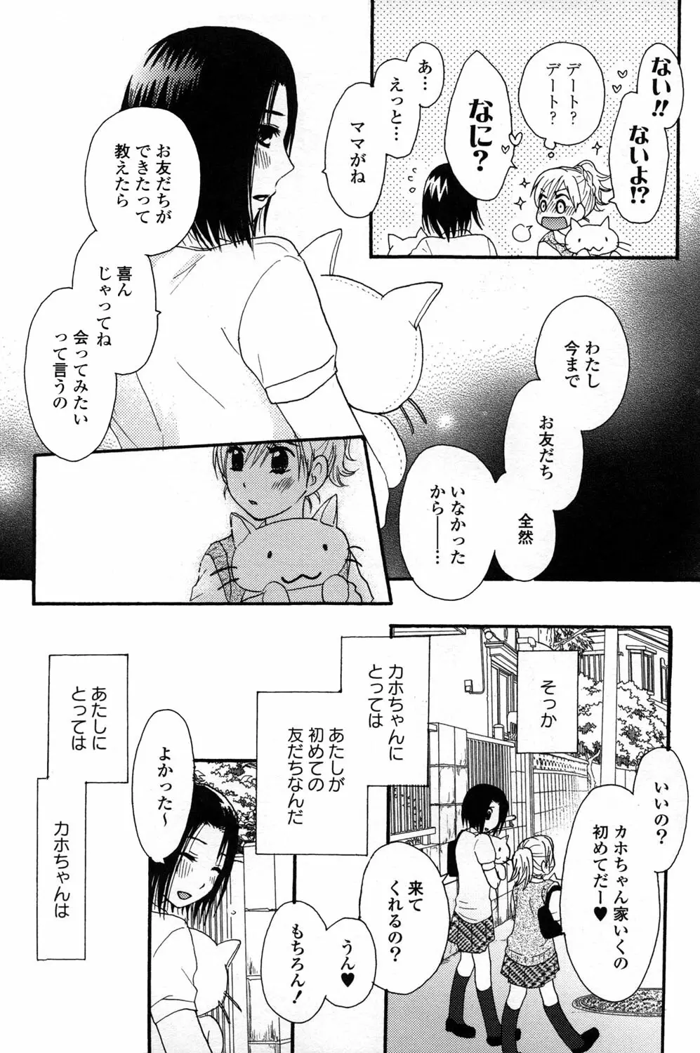 百合姫 Wildrose ユリヒメワイルドローズ Vol.2 133ページ