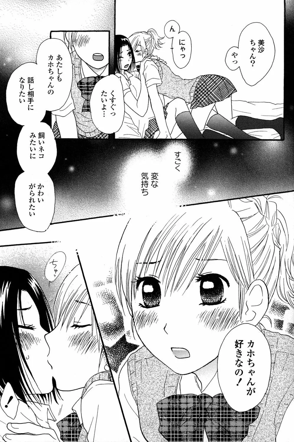 百合姫 Wildrose ユリヒメワイルドローズ Vol.2 137ページ