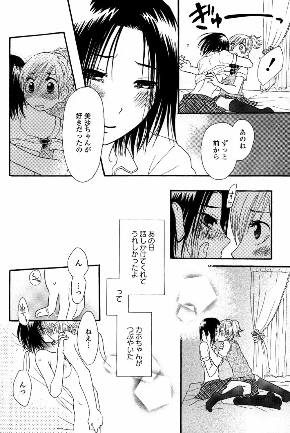 百合姫 Wildrose ユリヒメワイルドローズ Vol.2 140ページ