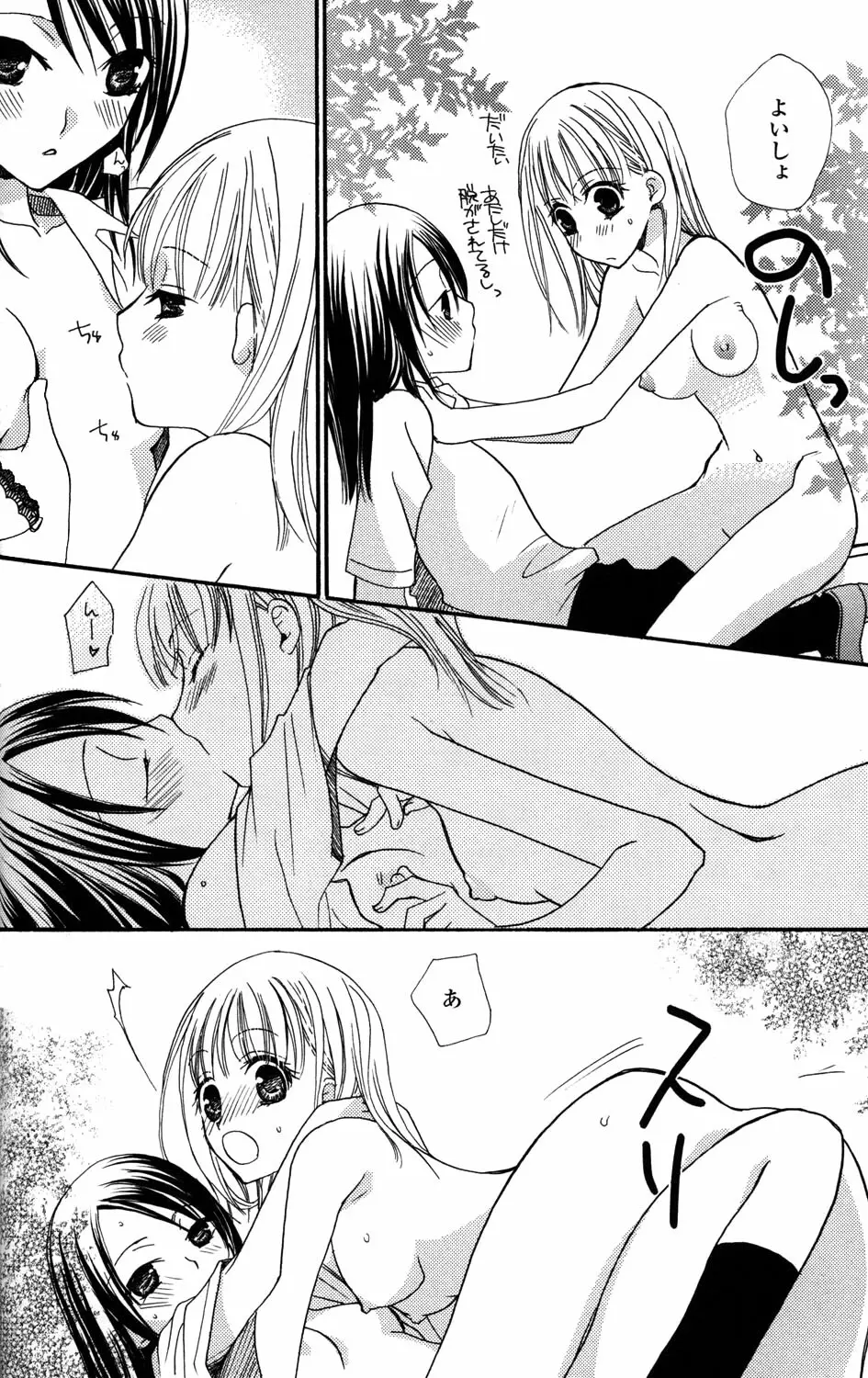 百合姫 Wildrose ユリヒメワイルドローズ Vol.2 16ページ