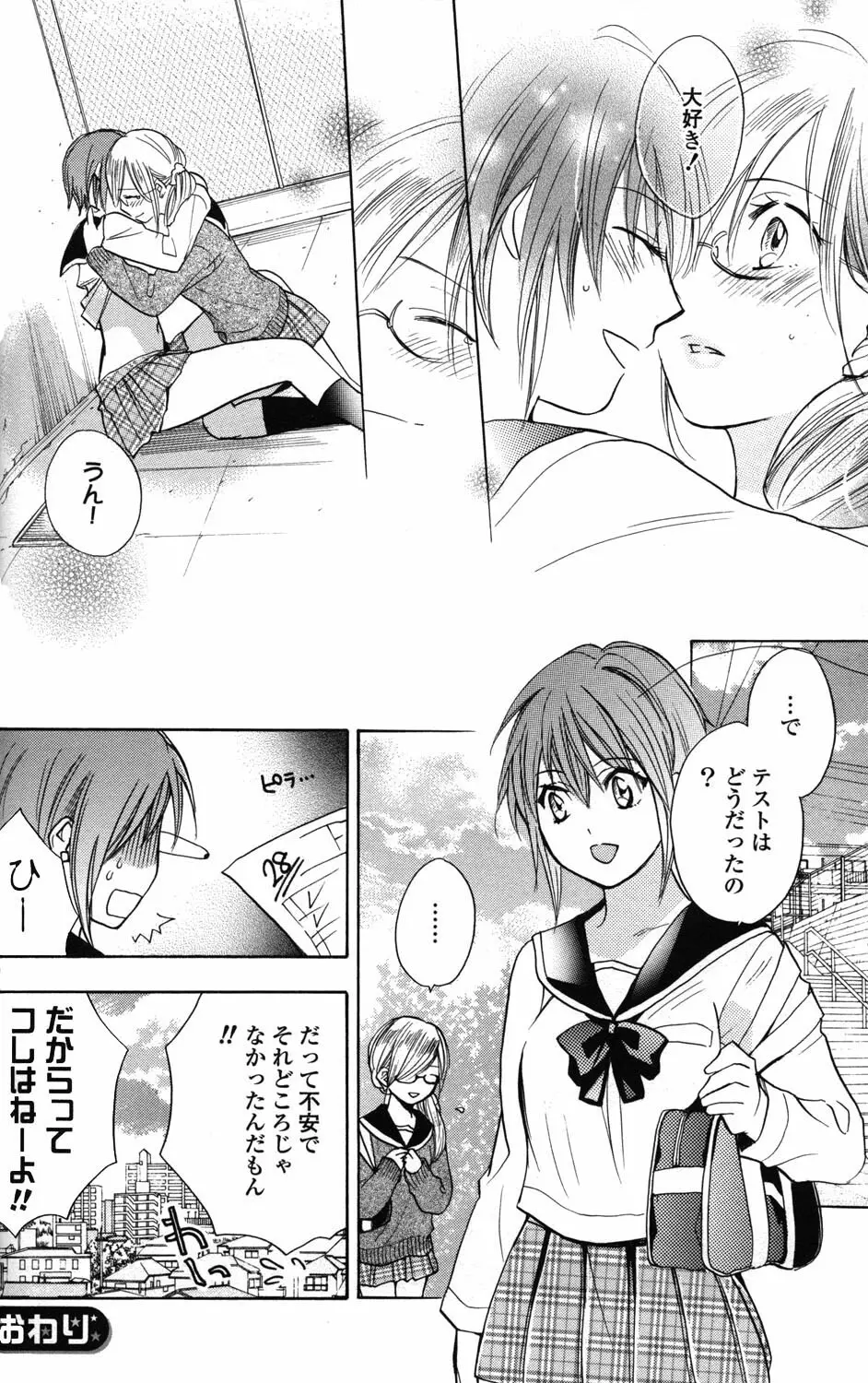 百合姫 Wildrose ユリヒメワイルドローズ Vol.2 34ページ