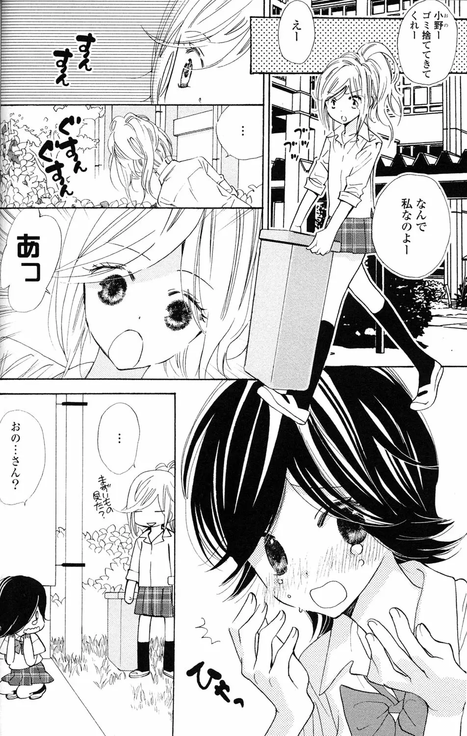 百合姫 Wildrose ユリヒメワイルドローズ Vol.2 56ページ