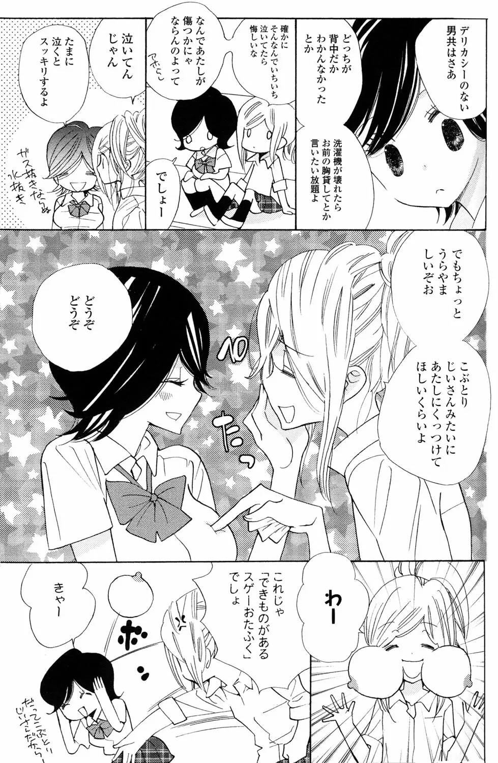 百合姫 Wildrose ユリヒメワイルドローズ Vol.2 59ページ