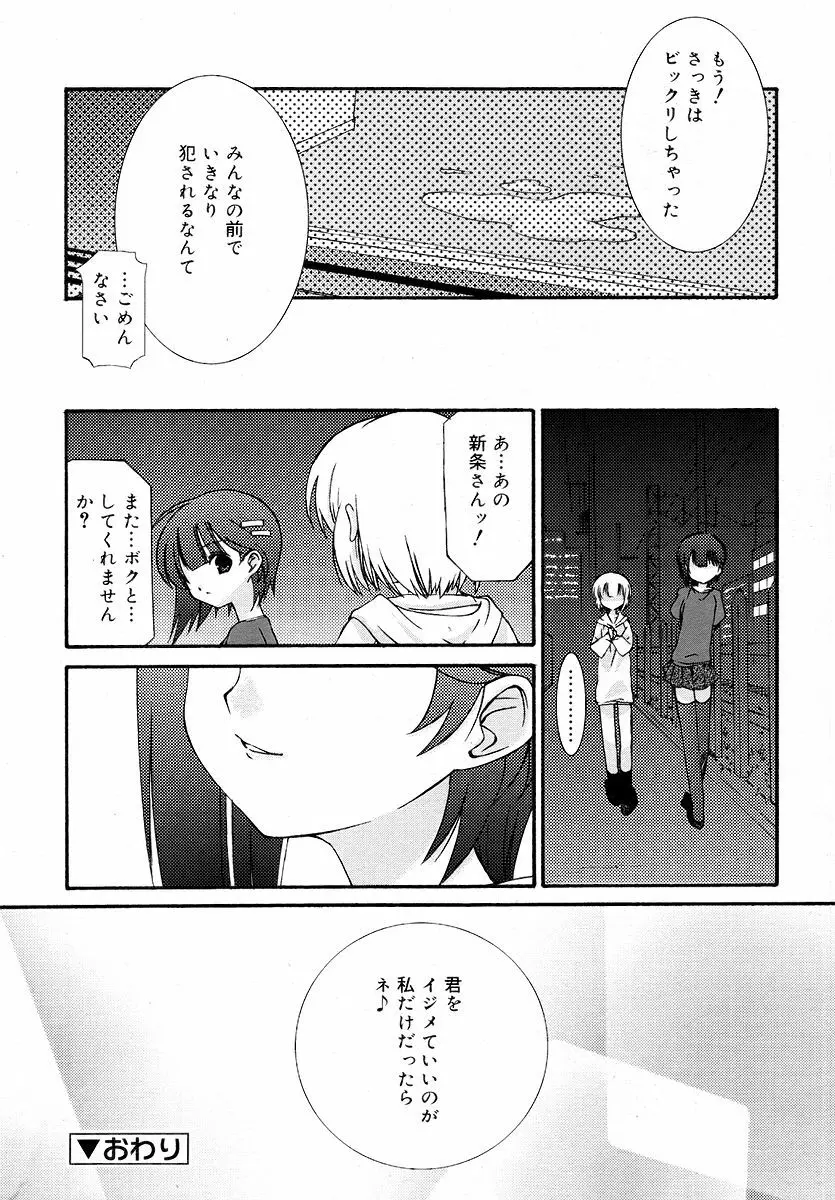 Comic RIN Vol. 16 2006年 4月 122ページ