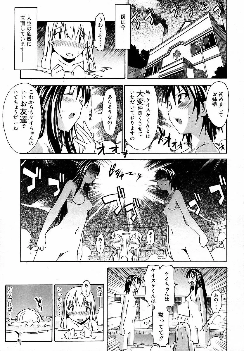 Comic RIN Vol. 16 2006年 4月 143ページ