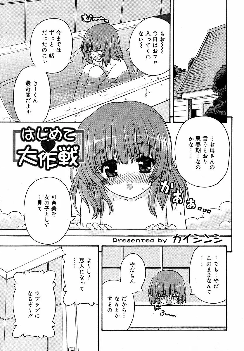 Comic RIN Vol. 16 2006年 4月 41ページ