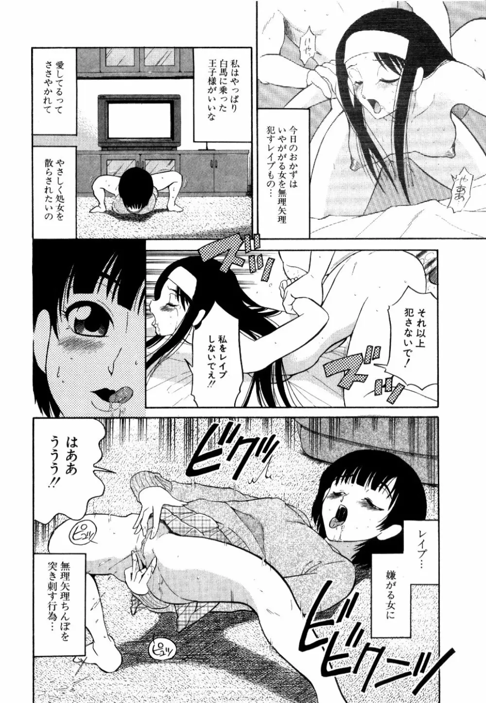 [どざむら] どぐう -どざむら寓話- 黒 109ページ