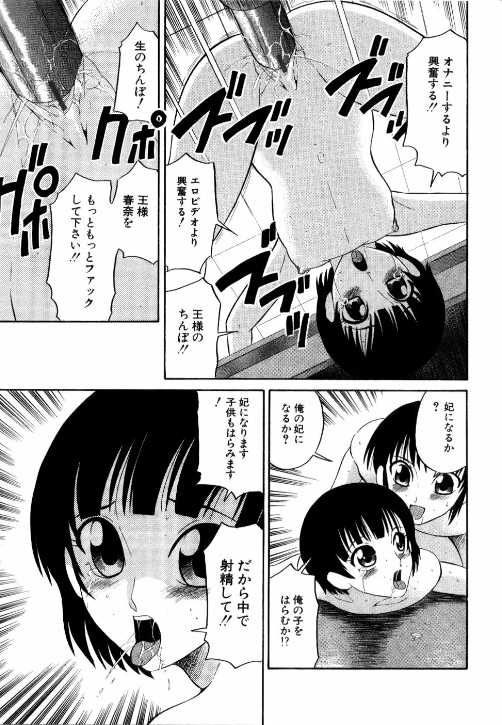 [どざむら] どぐう -どざむら寓話- 黒 126ページ