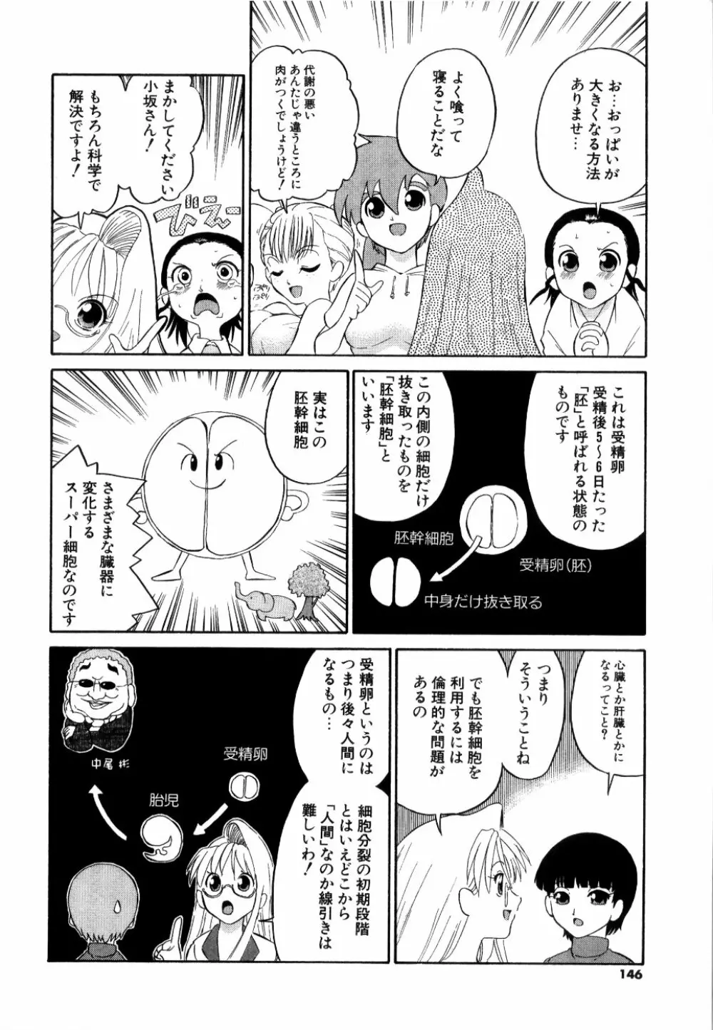 [どざむら] どぐう -どざむら寓話- 黒 147ページ