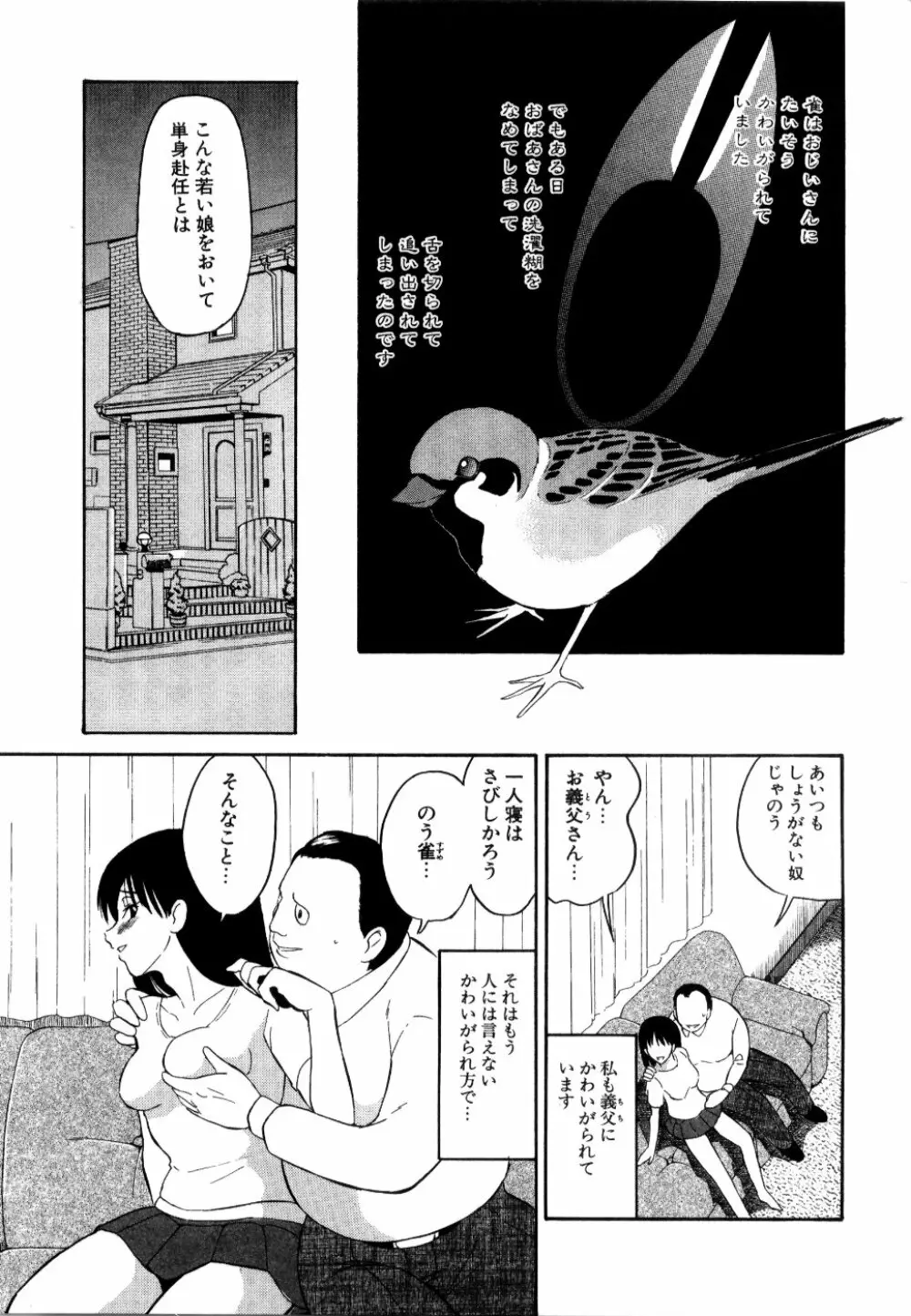 [どざむら] どぐう -どざむら寓話- 黒 150ページ