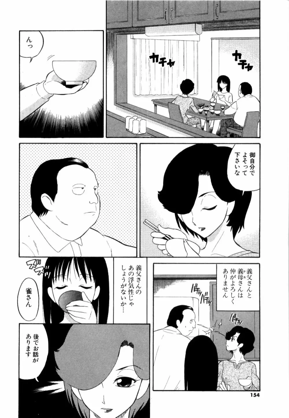 [どざむら] どぐう -どざむら寓話- 黒 155ページ