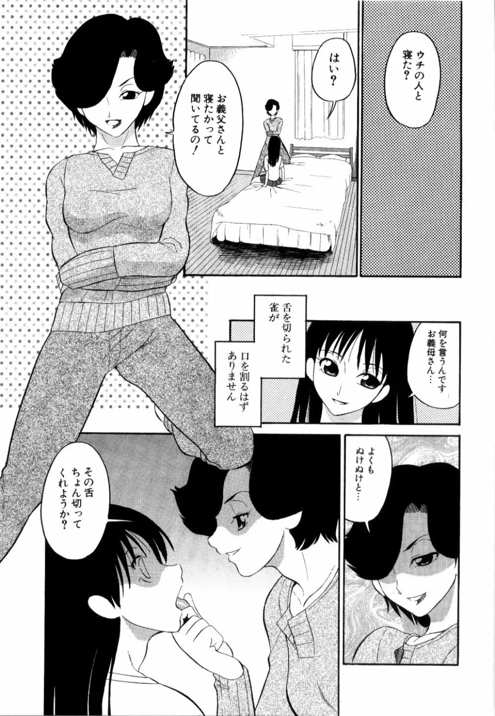 [どざむら] どぐう -どざむら寓話- 黒 156ページ