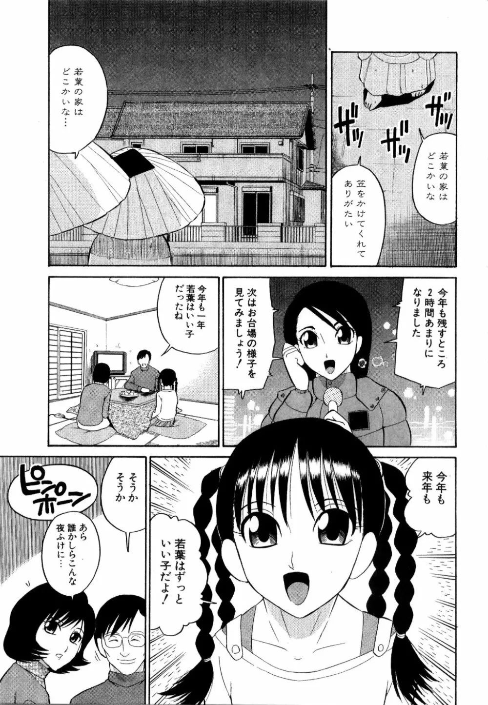 [どざむら] どぐう -どざむら寓話- 黒 170ページ