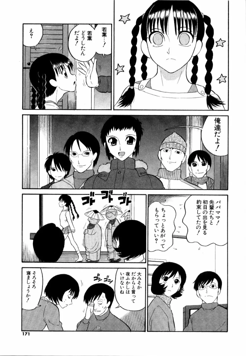 [どざむら] どぐう -どざむら寓話- 黒 172ページ