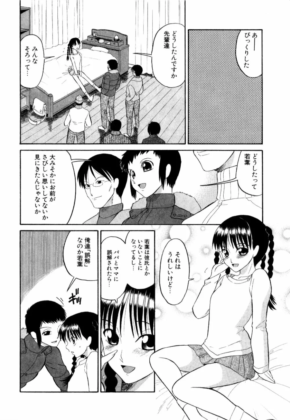 [どざむら] どぐう -どざむら寓話- 黒 173ページ