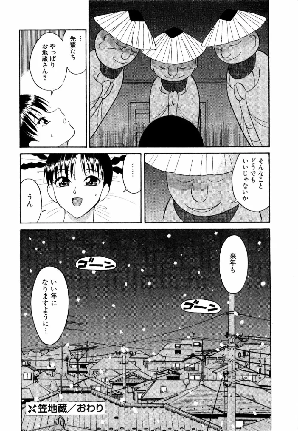 [どざむら] どぐう -どざむら寓話- 黒 189ページ