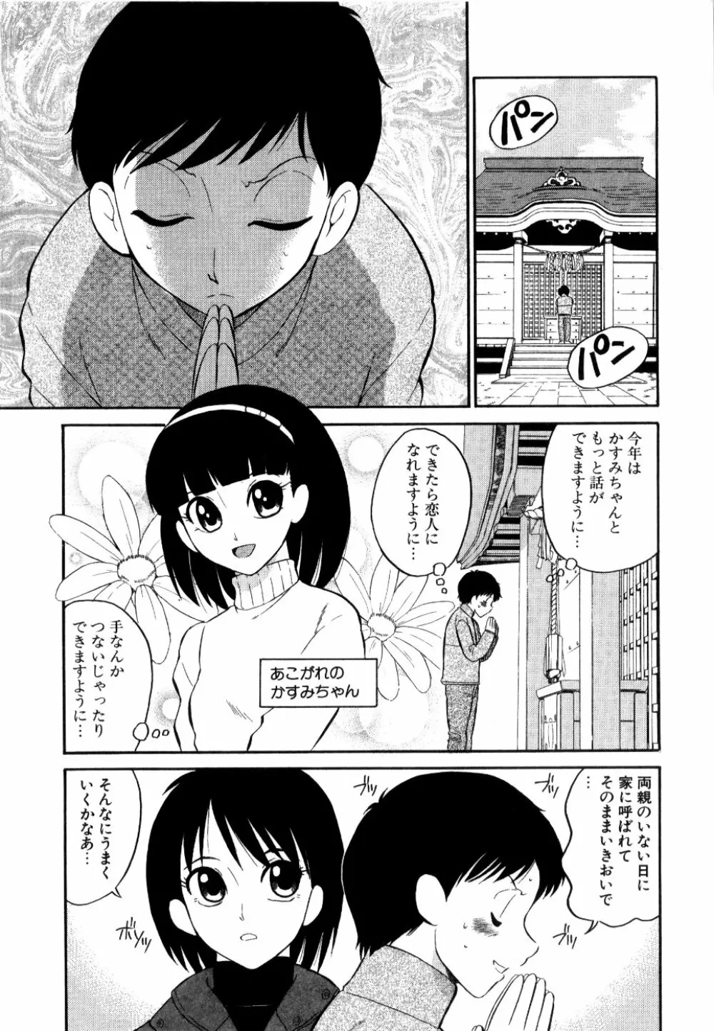 [どざむら] どぐう -どざむら寓話- 黒 210ページ