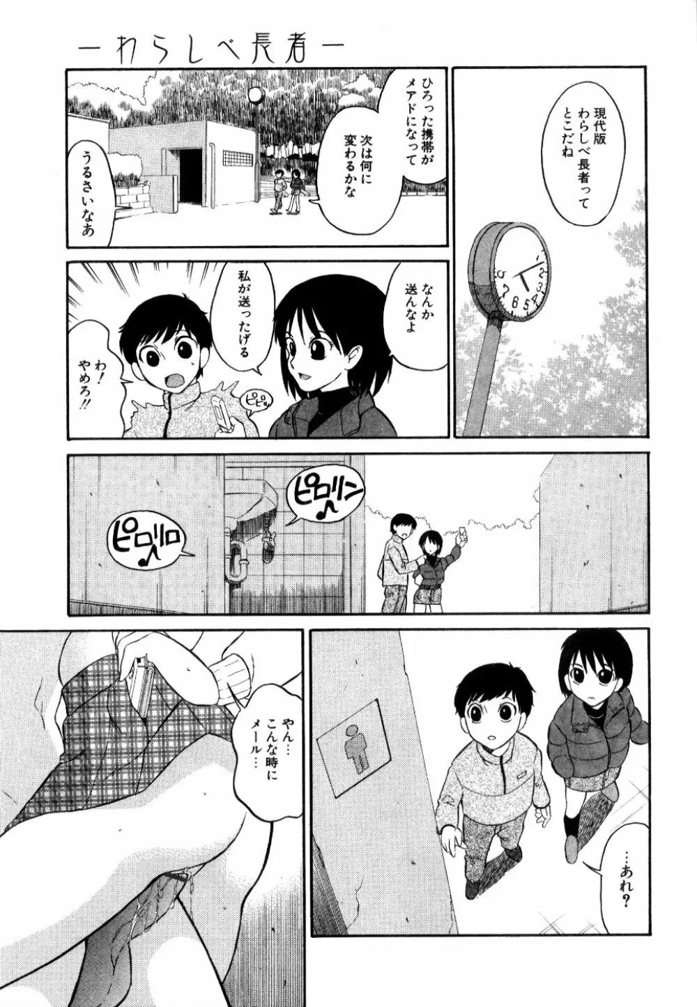 [どざむら] どぐう -どざむら寓話- 黒 214ページ