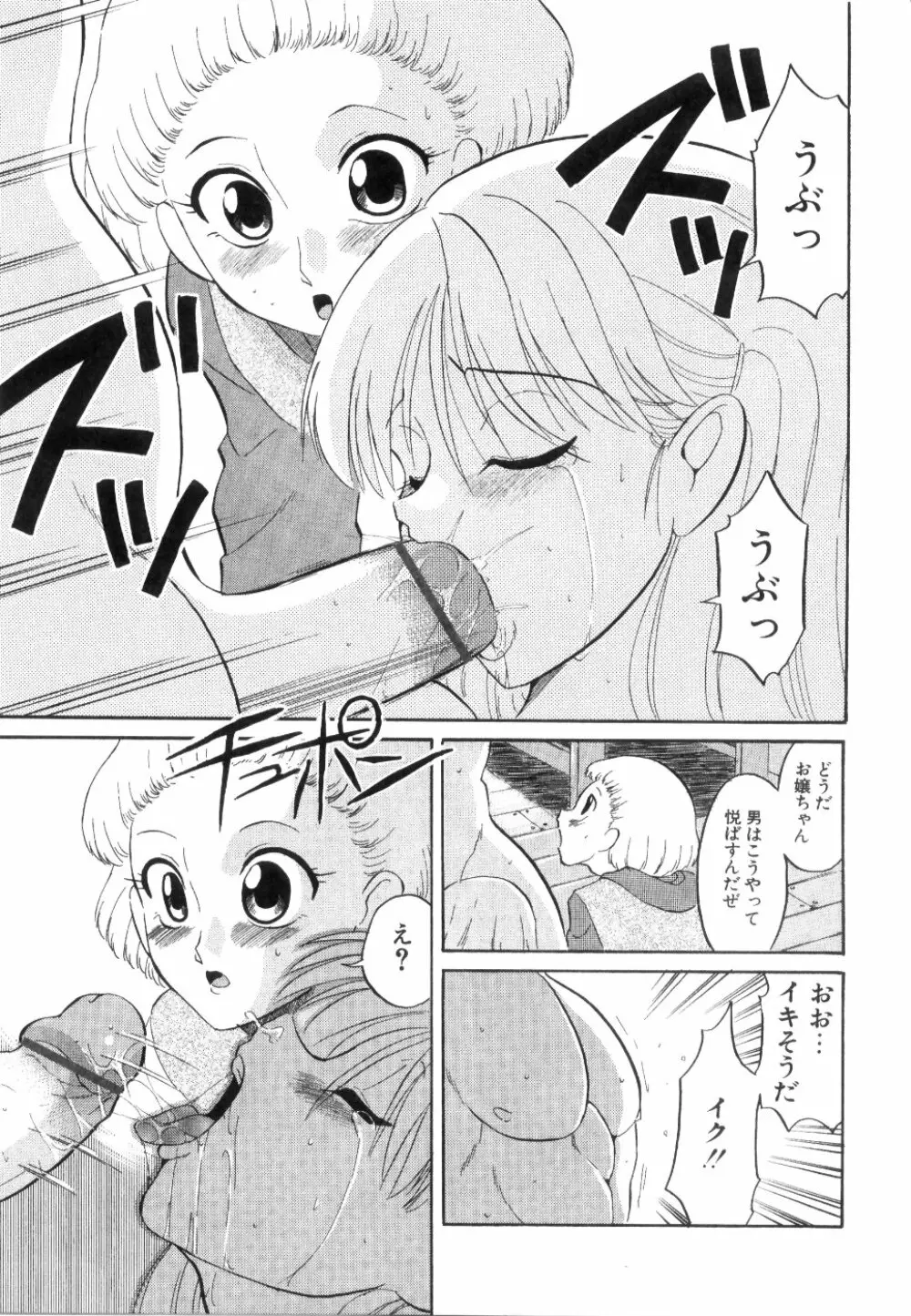 [どざむら] どぐう -どざむら寓話- 黒 46ページ