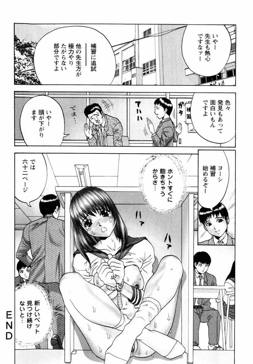 Comic Hime Dorobou 2004-06 150ページ