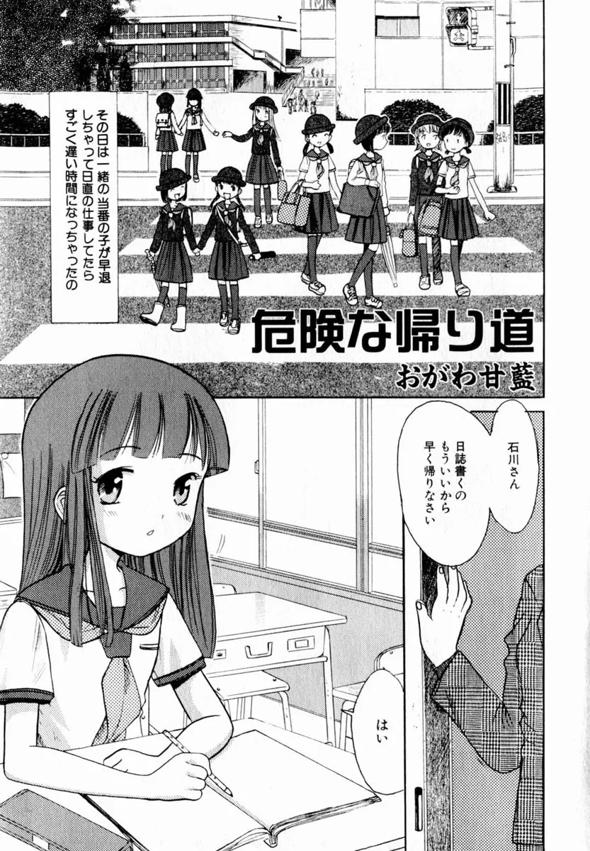 Comic Hime Dorobou 2004-06 7ページ