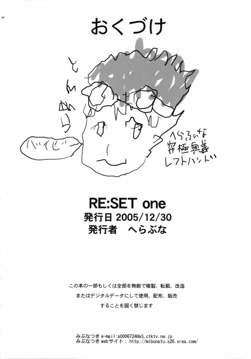 RE:set One 42ページ