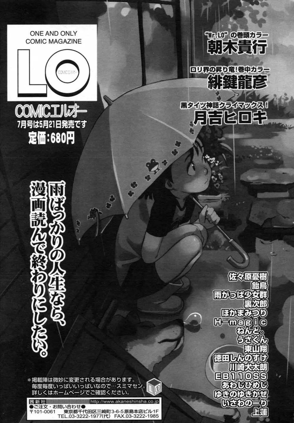 COMIC RiN 2007年6月号 135ページ