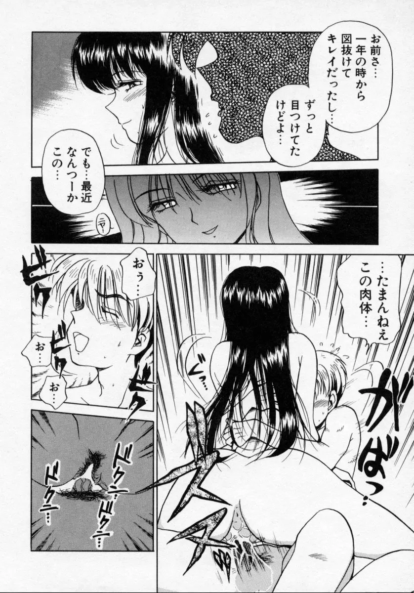 タナトス・キス 14ページ