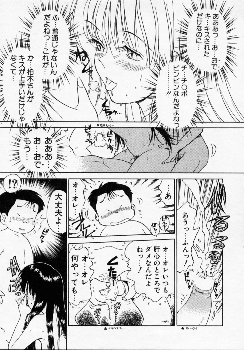 タナトス・キス 17ページ