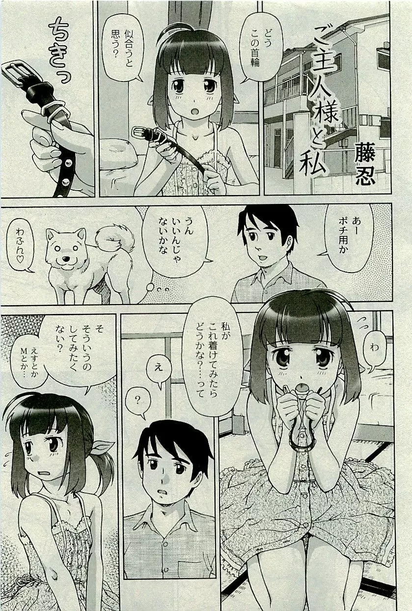 COMIC PLUM 2009-10 124ページ