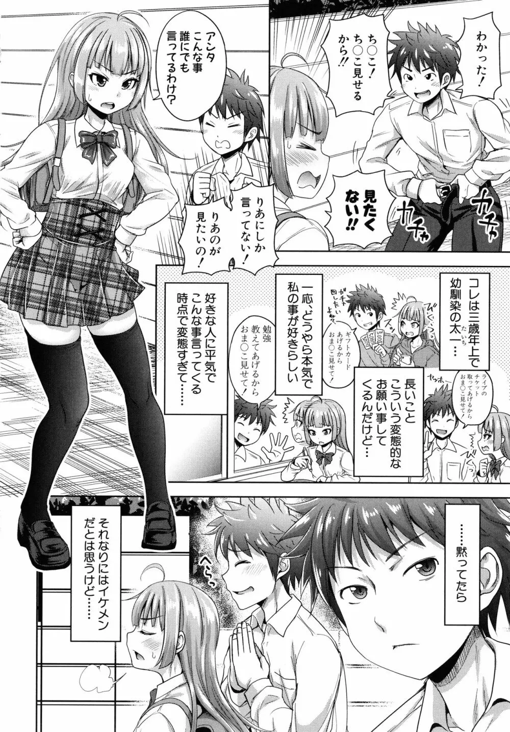 [たくわん] 初恋のヒト -もし相性抜群なパパ活娘が義娘になって24時間ハメ放題になったら- + 4Pリーフレット 166ページ