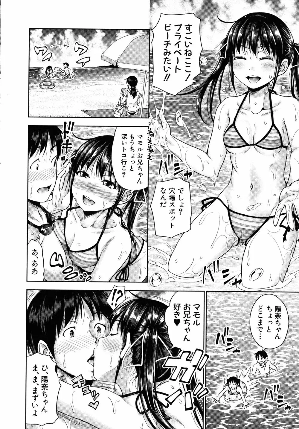 [たくわん] 初恋のヒト -もし相性抜群なパパ活娘が義娘になって24時間ハメ放題になったら- + 4Pリーフレット 190ページ