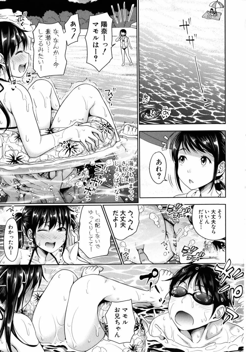 [たくわん] 初恋のヒト -もし相性抜群なパパ活娘が義娘になって24時間ハメ放題になったら- + 4Pリーフレット 195ページ