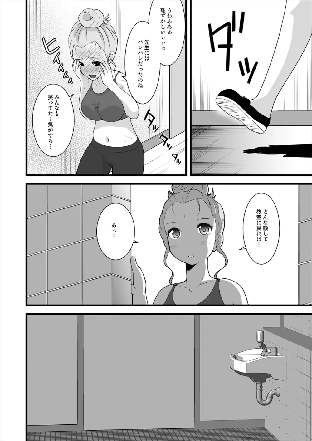 すかすか 6ページ