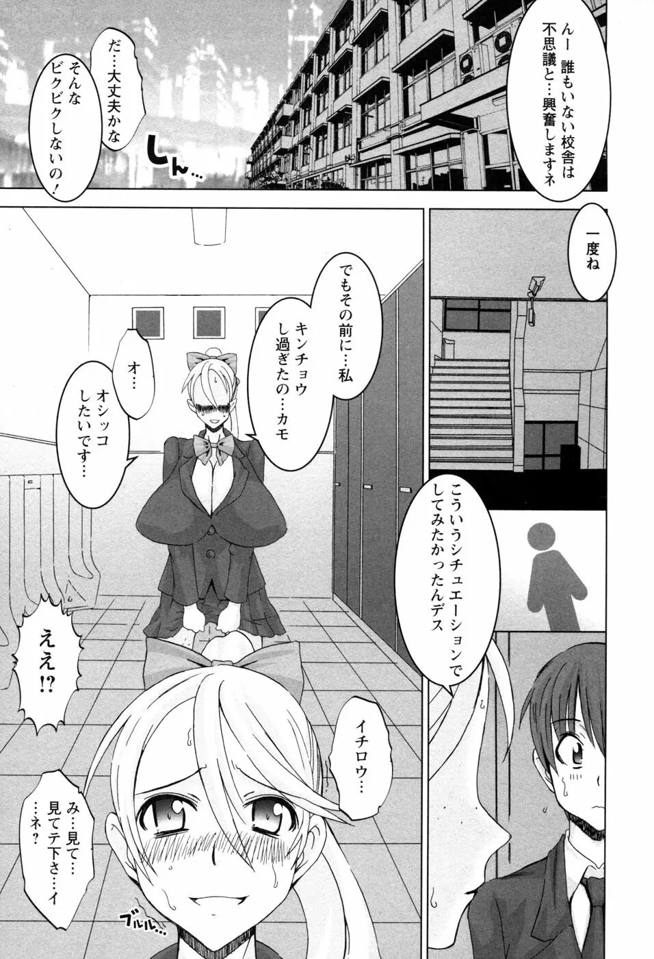 ちちカノ 68ページ