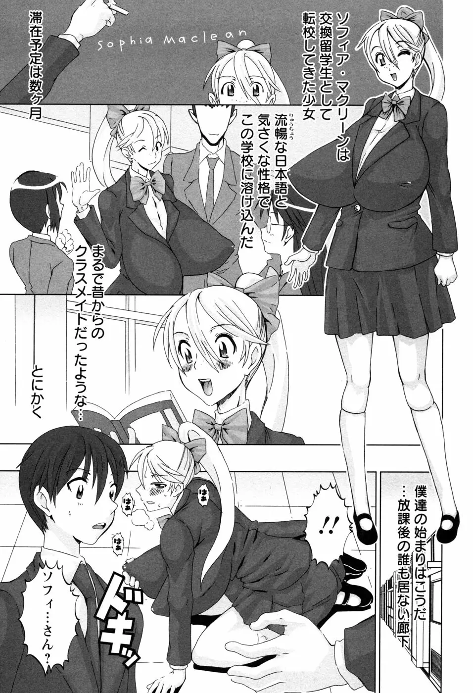 ちちカノ 72ページ