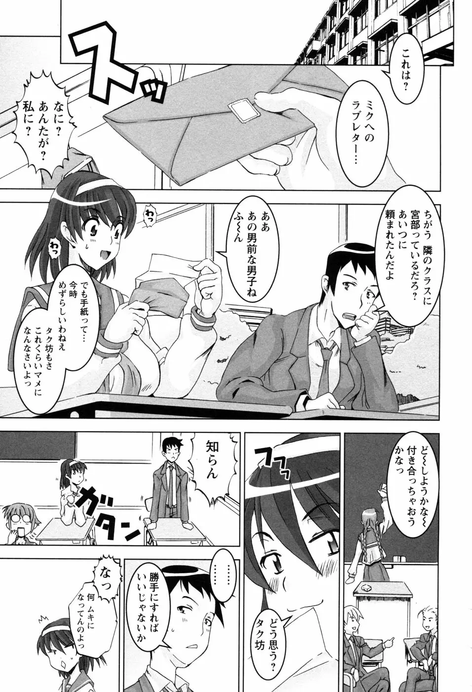 ちちカノ 8ページ